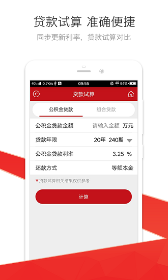 红河公积金