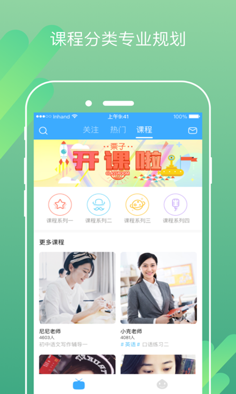 栗子讲堂