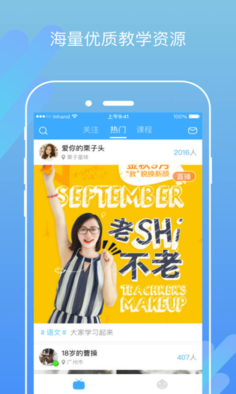 栗子讲堂