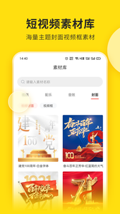 提词宝_截图2