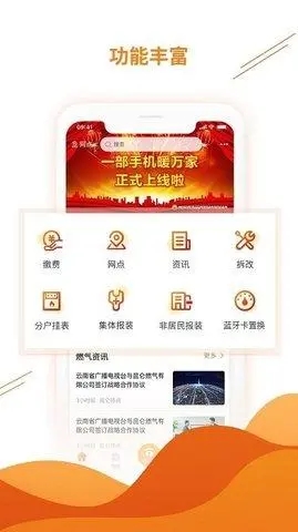 万家令_截图3