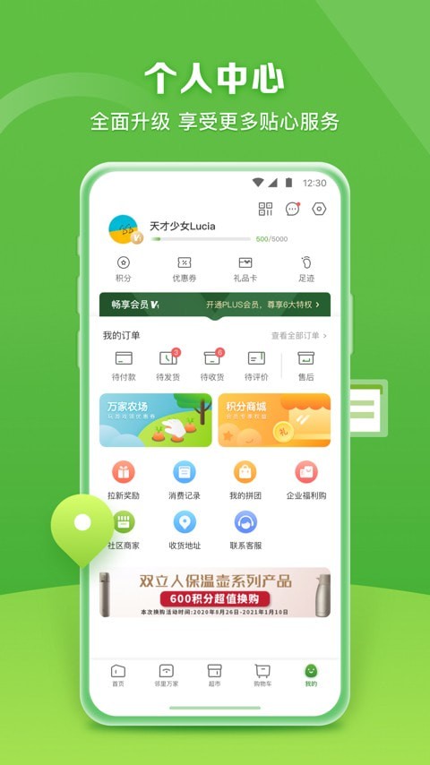 万家令_截图2