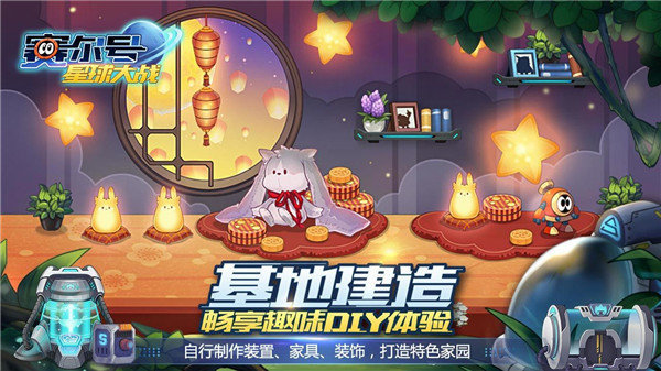 赛尔号：星球斗争