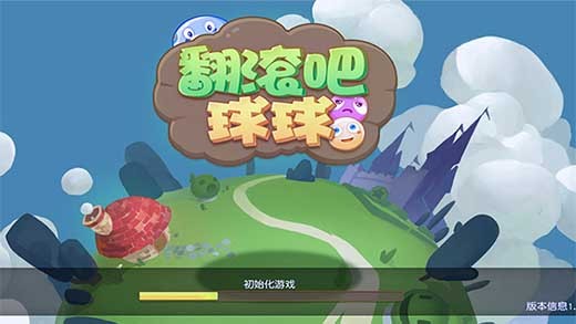 翻滚吧皮卡球