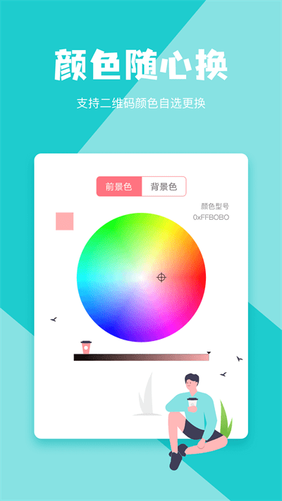 二维码生成