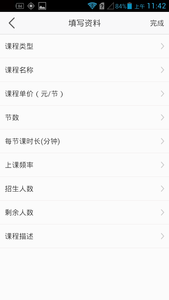 呱呱教老师版