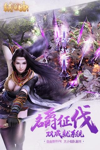 镇魔曲益玩版