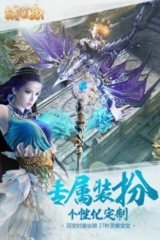 镇魔曲益玩版