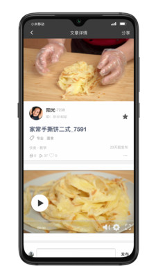 ip品味_截图3