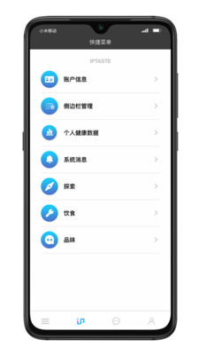 ip品味_截图1