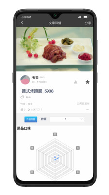 ip品味_截图2
