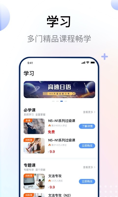 日语考级_截图1