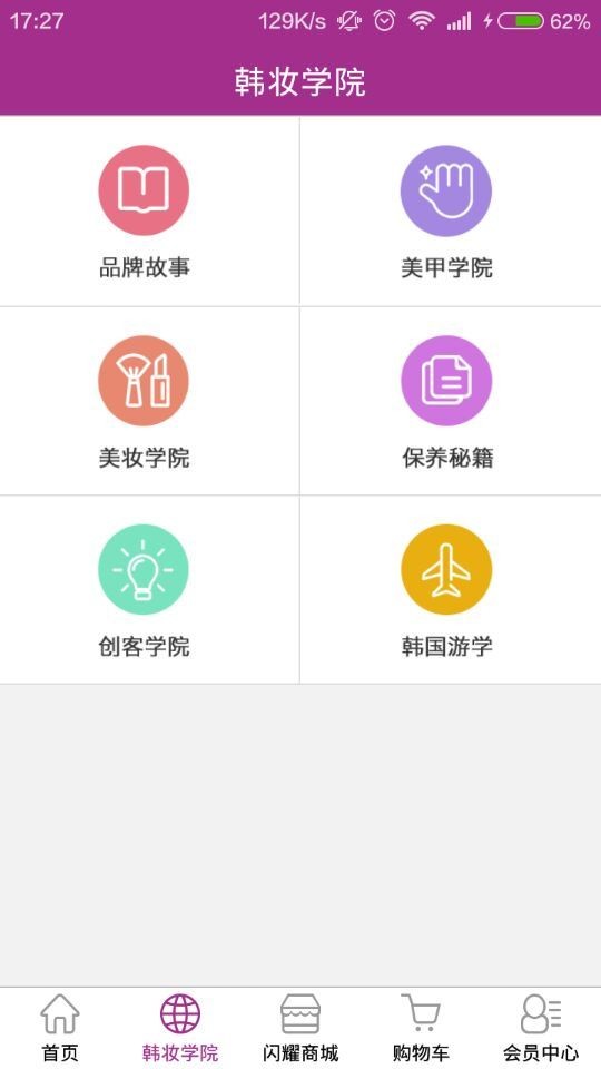 闪耀绘