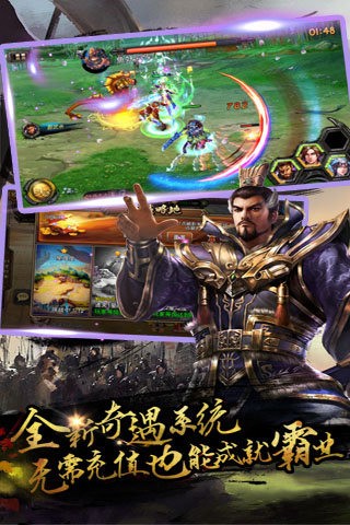 三国传奇威力加强版九游版