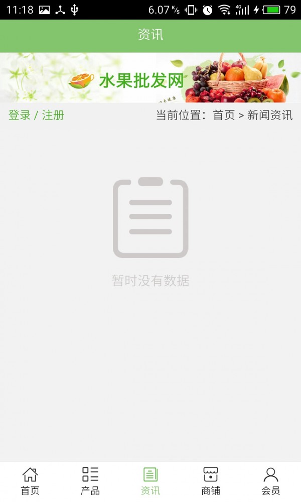 普宁灯饰_截图3