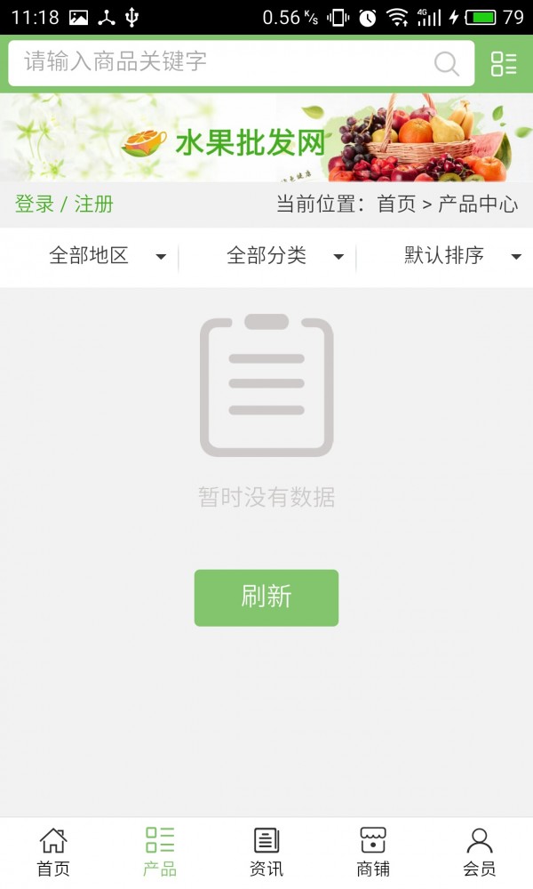 普宁灯饰_截图2