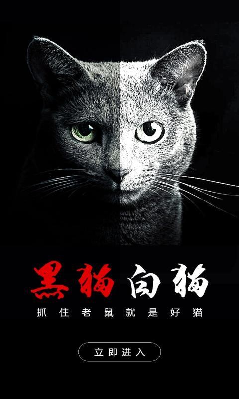 捕鼠_截图1