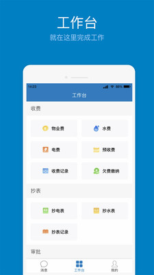 欣助手_截图1