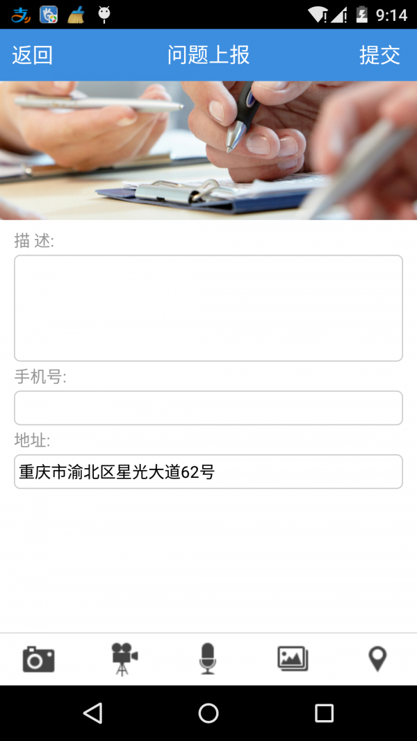 城管通