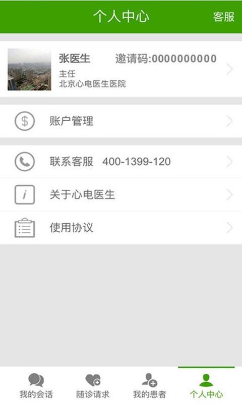 ecg医生