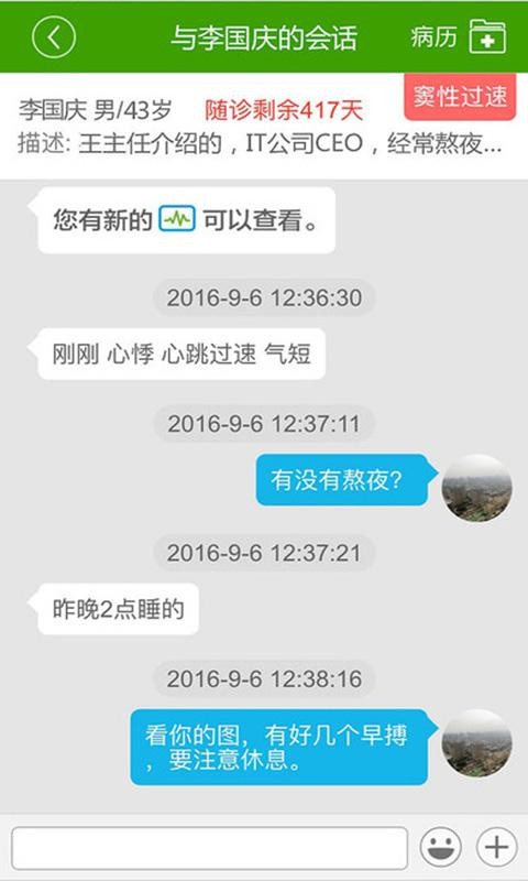 ecg医生