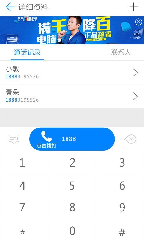 智慧物业