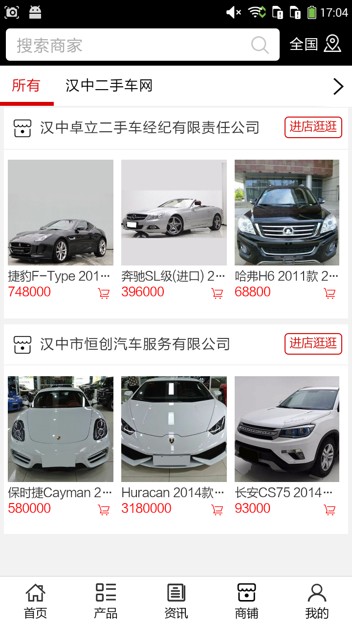 汉中二手车网