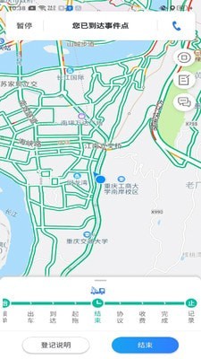 招路通
