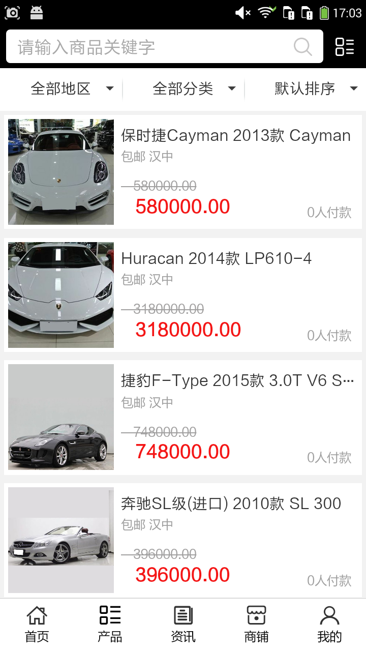 汉中二手车网
