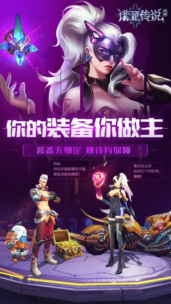 诺亚传说_截图4