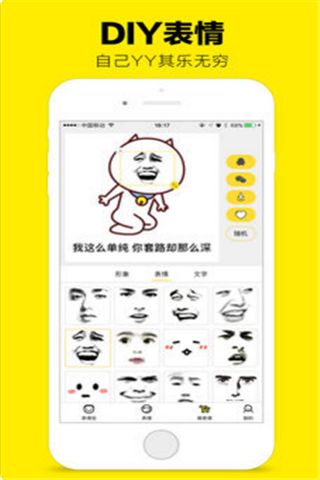 斗图表情