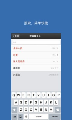 知会