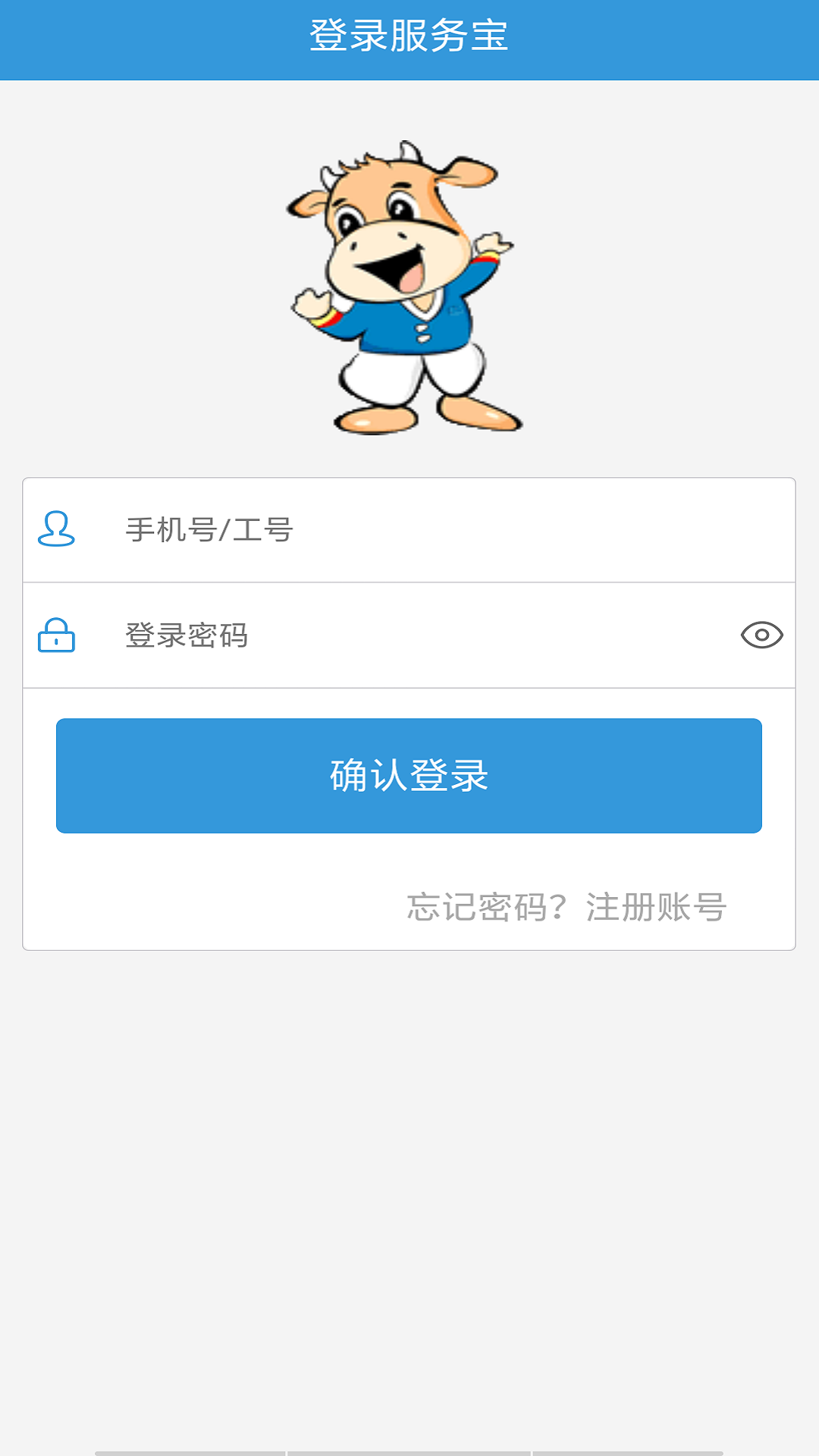 服务宝