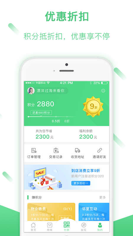 友家社区