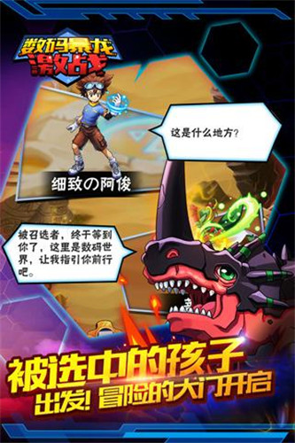 小动物冲突弹弓之战