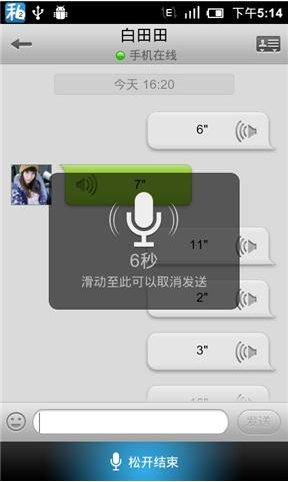 私信