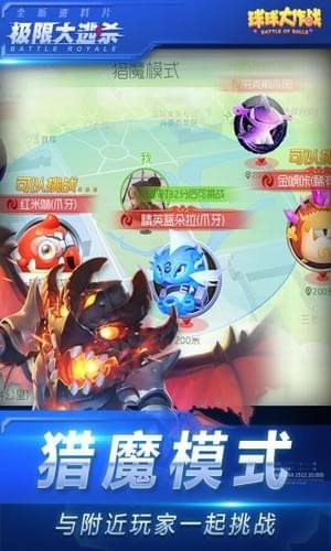爱球宝_截图1