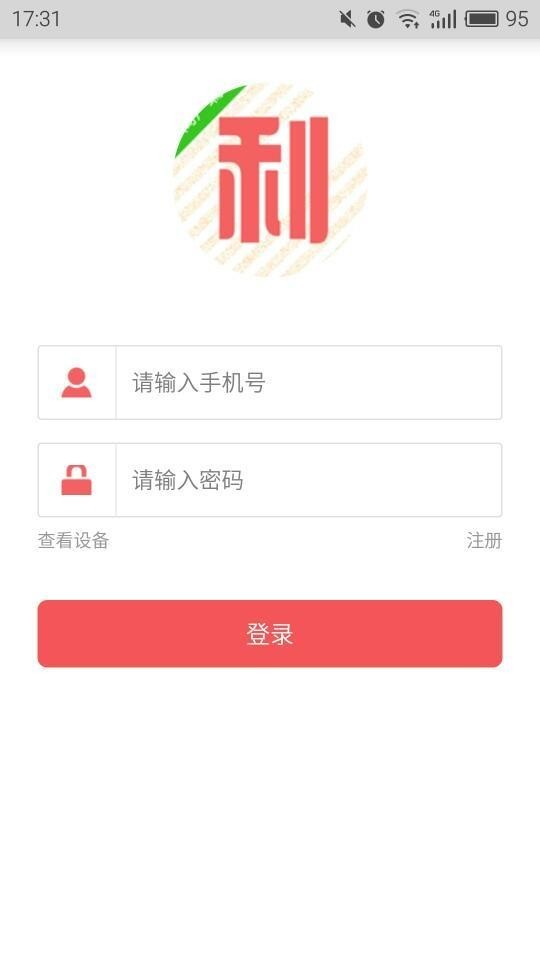 友利商户端_截图1