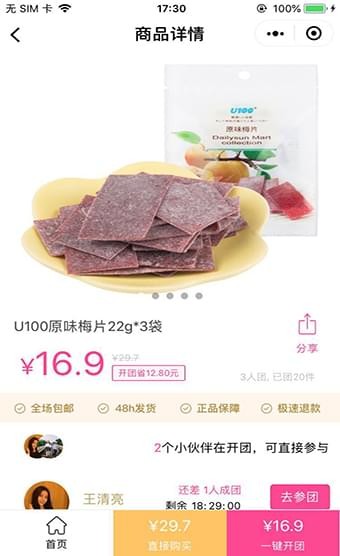 每日拼拼