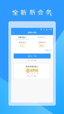 欢颜掌柜_截图3