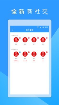 欢颜掌柜_截图2