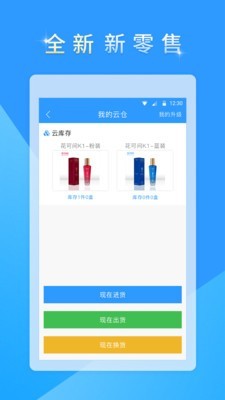 欢颜掌柜_截图1