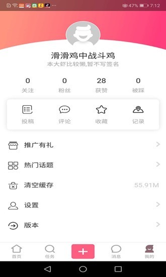 滑滑鸡