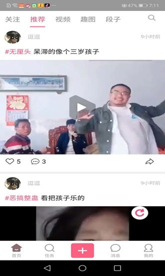 滑滑鸡