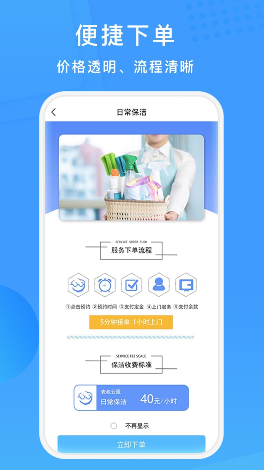 表叔云服