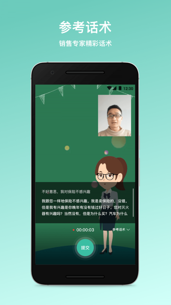 保师父