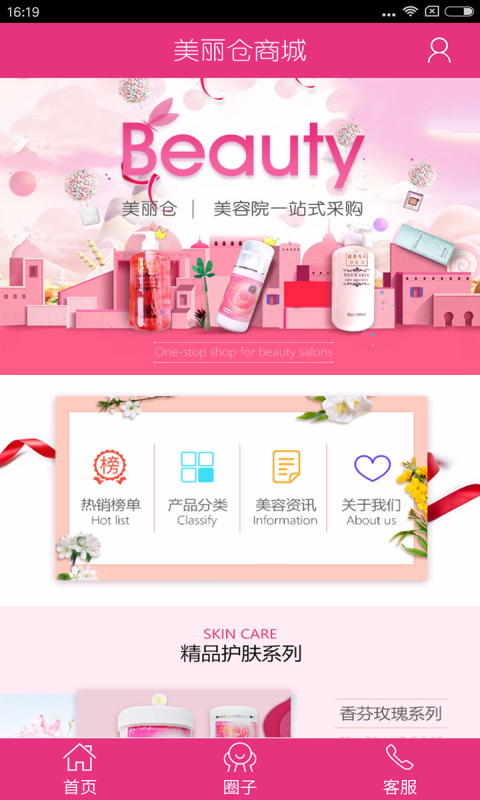 今托管_截图2