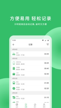 时光账本_截图3