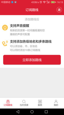 56888一点通_截图2