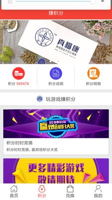 创益购_截图2